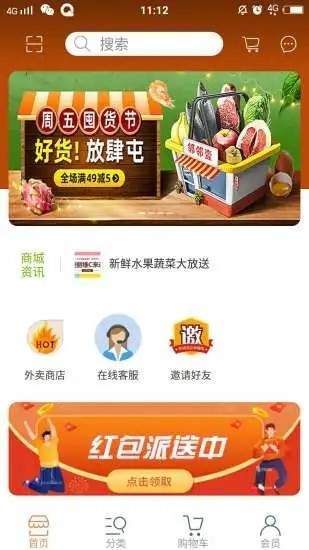 惠邦到家  v1.1图2