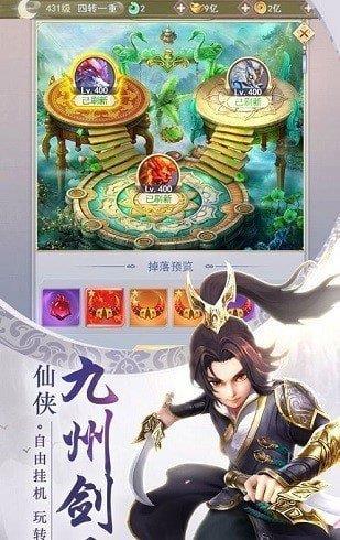 一日修仙  v1.5.1图2