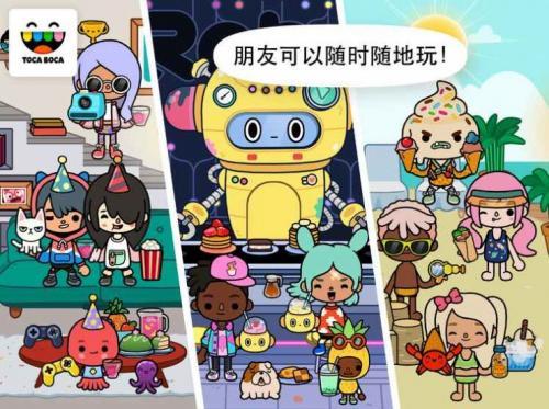 托卡生活世界万圣节  v1.53图3