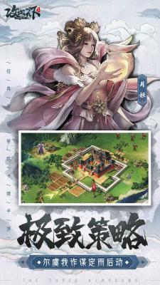 攻城天下最新版  v2.34图3