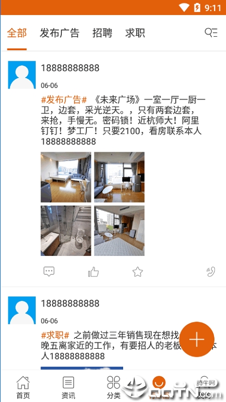 企联保