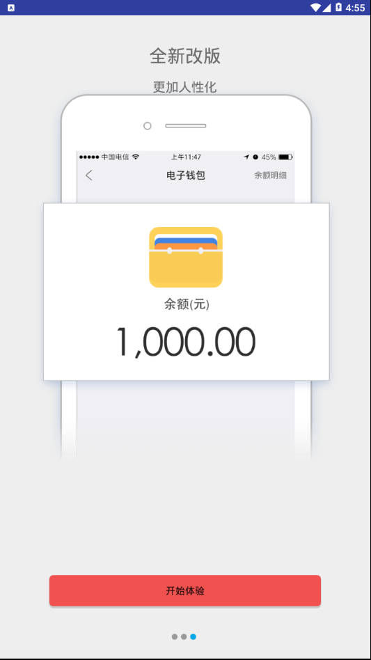 掌付宝  v1.3.0图3
