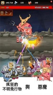 飞碟大战恶魔  v113图3
