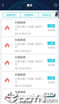 宁波智慧消防