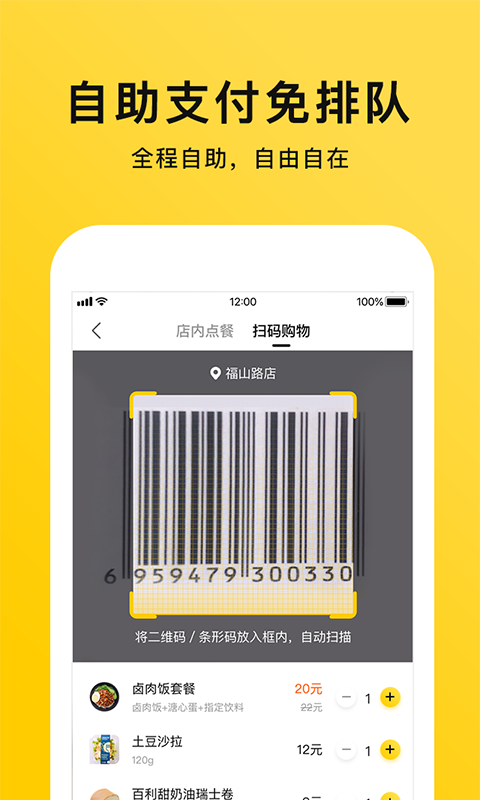 猩便利  v1.4.2图5