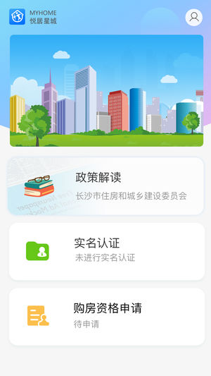 悦居星城  v3.0.5图2