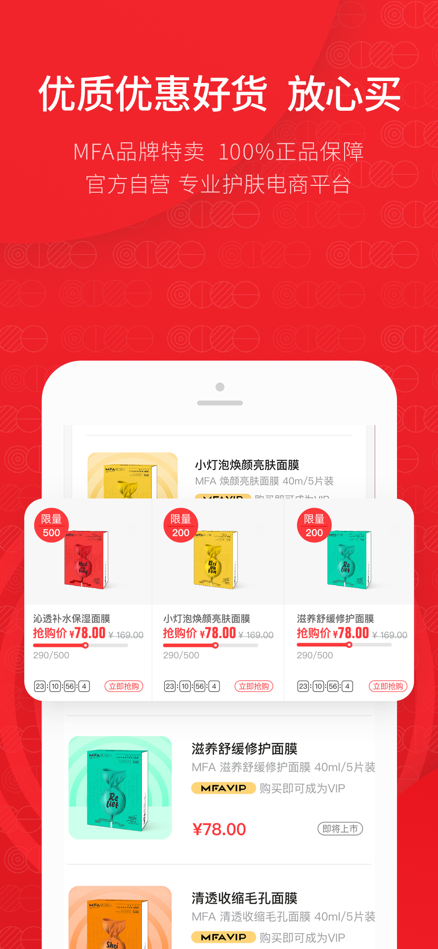 Mfa会员说平台  v2.6图1