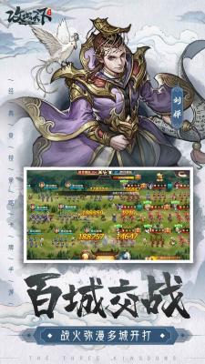 攻城天下最新版  v2.34图1