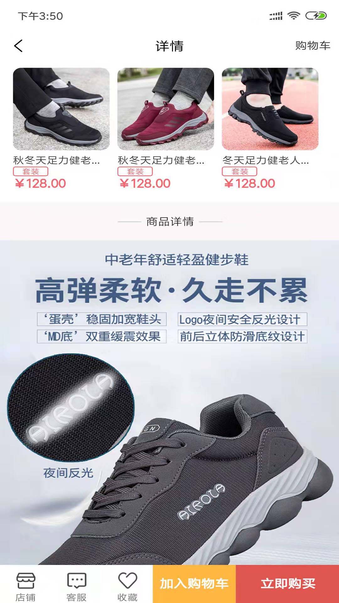 龍信商城  v2.6.0图4