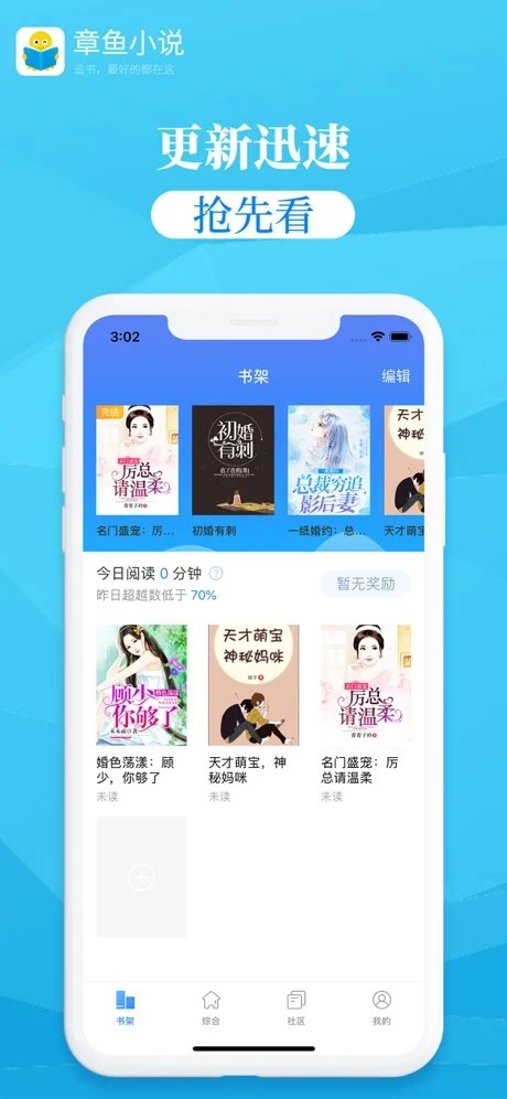 章鱼小说  v1.0.4图3