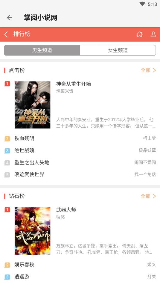 青鸟搜书  v1.0图1