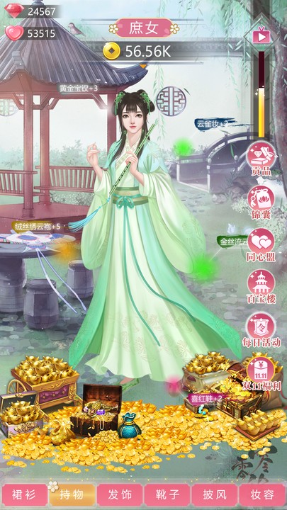 我的女儿是女皇