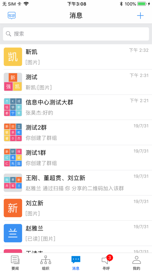 科协一家