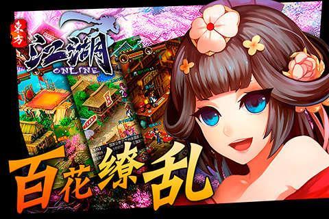 江湖ol  v12.0.2图3