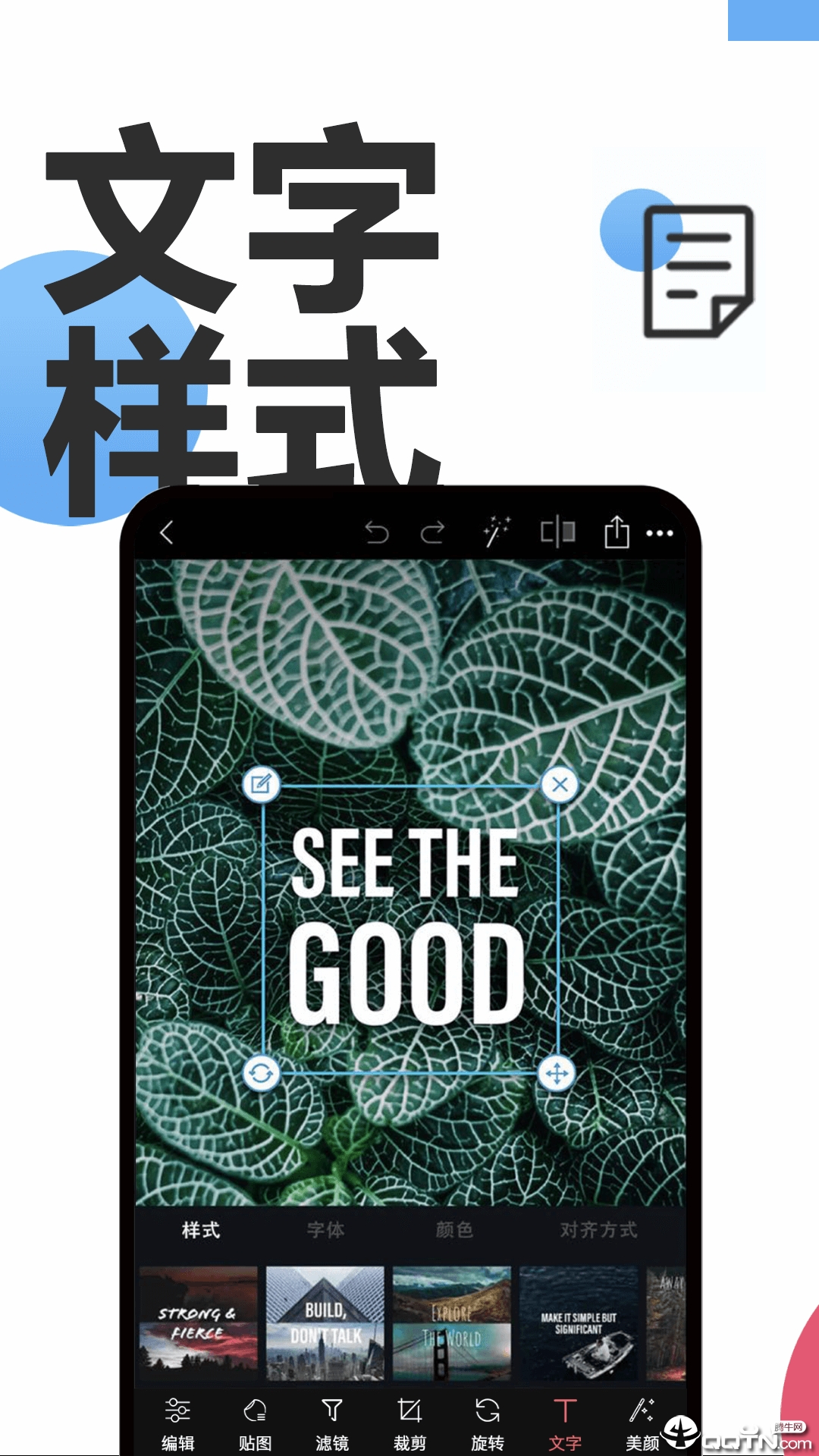 Ps美图  v2.2.1图3