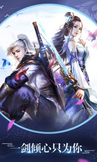 仙迹赘婿降妖记  v1.0.0图2