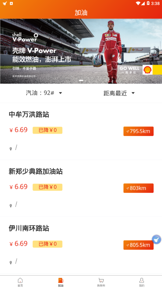 玉米出行  v1.2.3图3