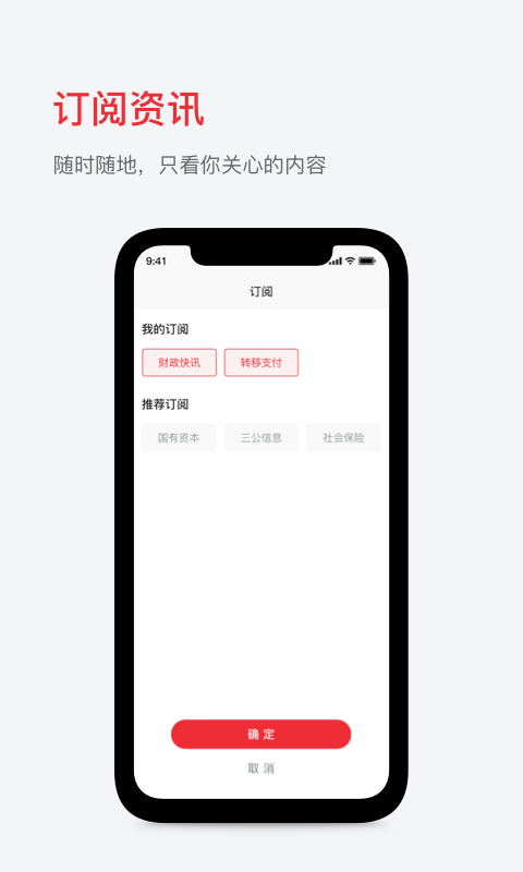 人民政务通  v1.3.1图2