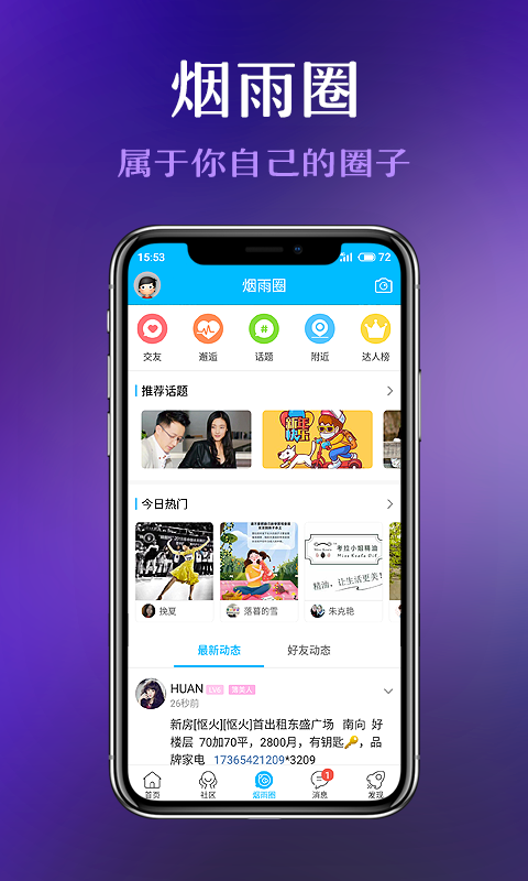 太仓论坛  v2.0.1图3