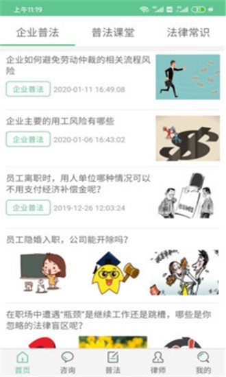 懂法帝  v1.5.20图2