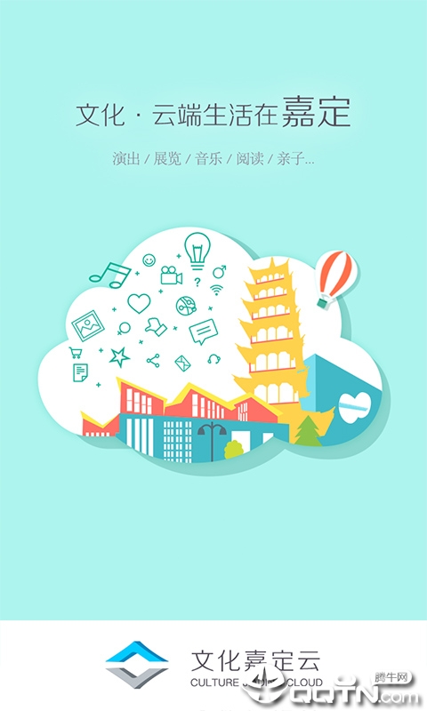 文化嘉定云  v3.5.3图1