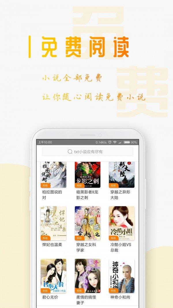 狐想文学  v1.0.2图3