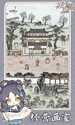 水墨记  v1.0.2图3