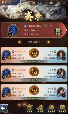 手机三国  v1.1.0图1