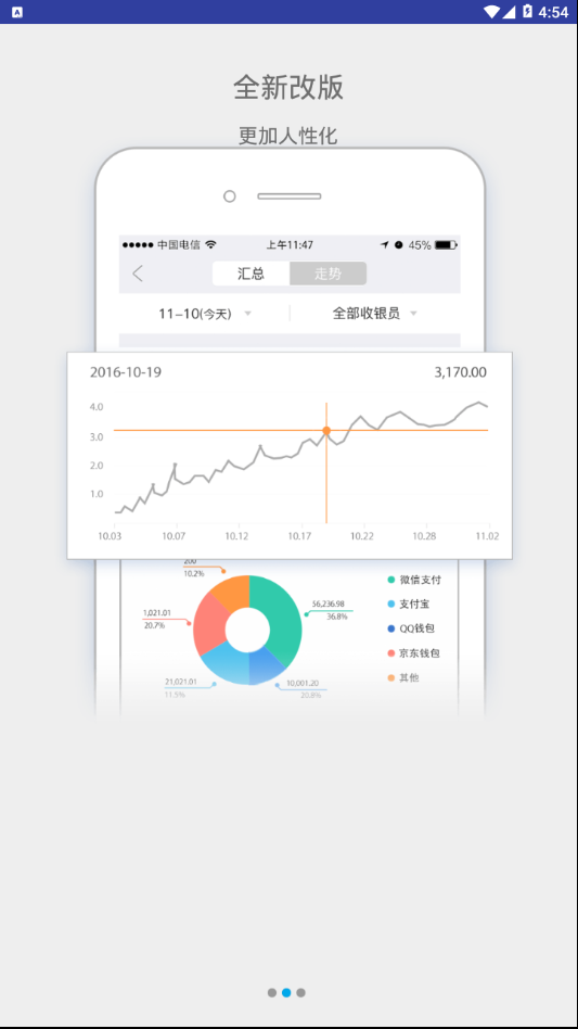 掌付宝  v1.3.0图2