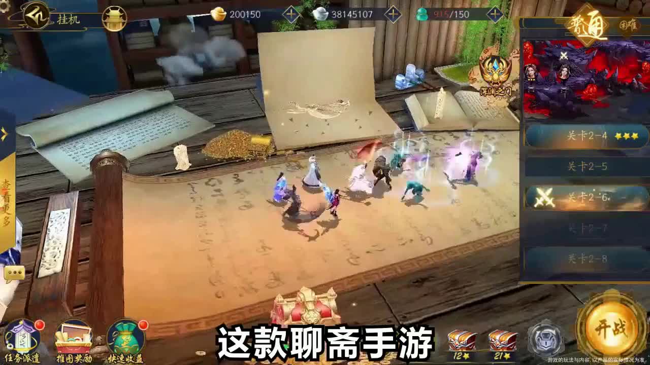 聊斋万灵录