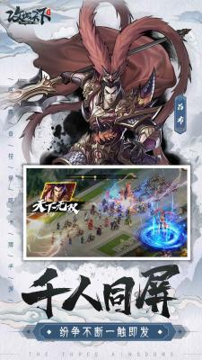 攻城天下最新版