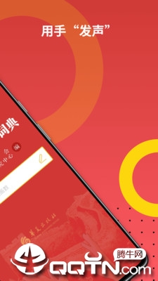 国家通用手语词典  v1.2.2图2
