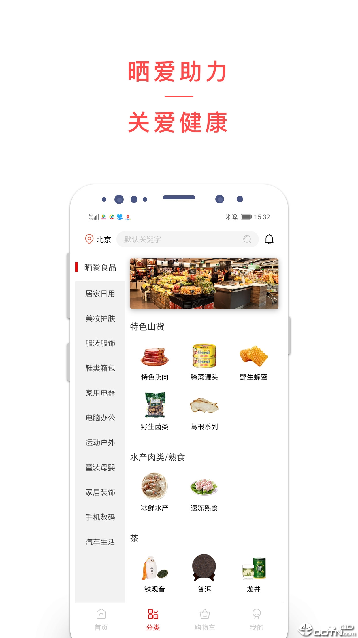 晒爱  v1.7.6图1