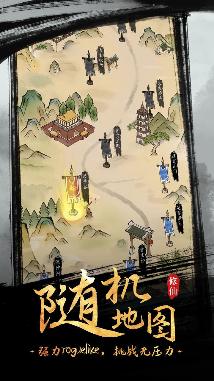 全民飞剑红包版  v1.0.1图1