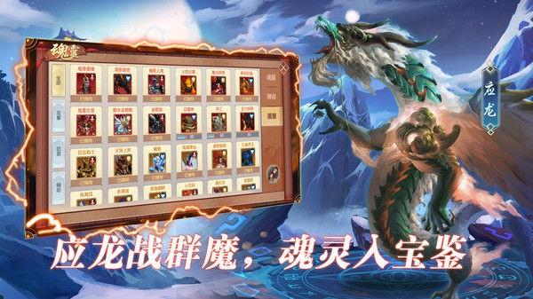 山海缥缈情缘  v1.0.0图3