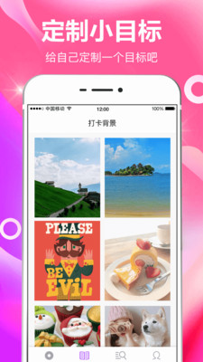 番茄日常打卡  v4.4.9图2