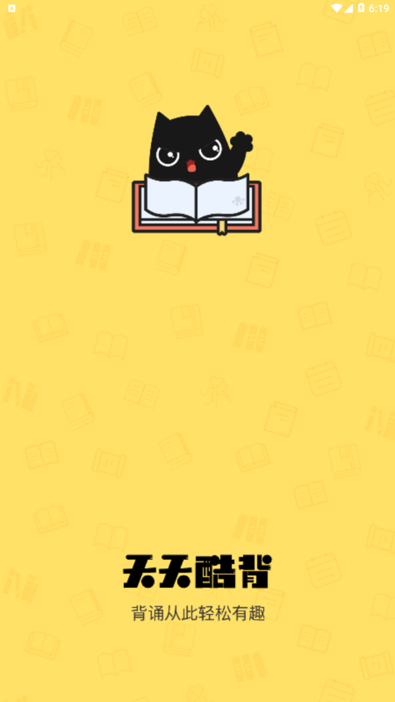 天天酷背  v1.0.5图1