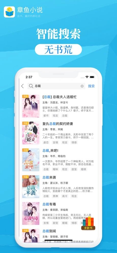 章鱼小说
