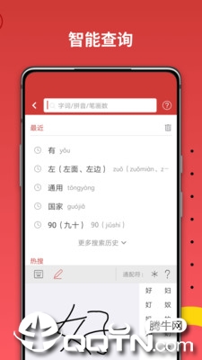 国家通用手语词典  v1.2.2图4