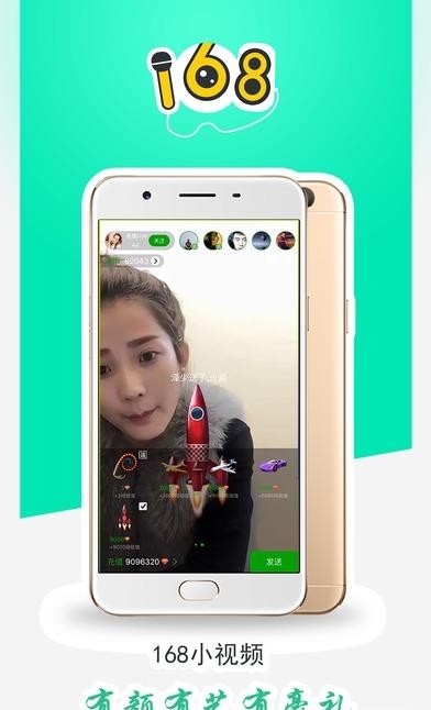 168小视频直播