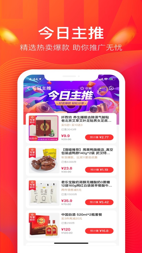 淘花  v1.8.0图2