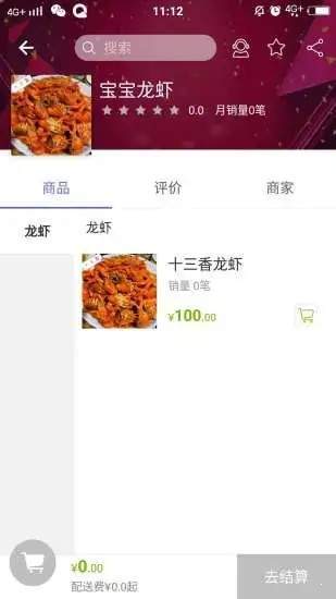 惠邦到家  v1.1图1
