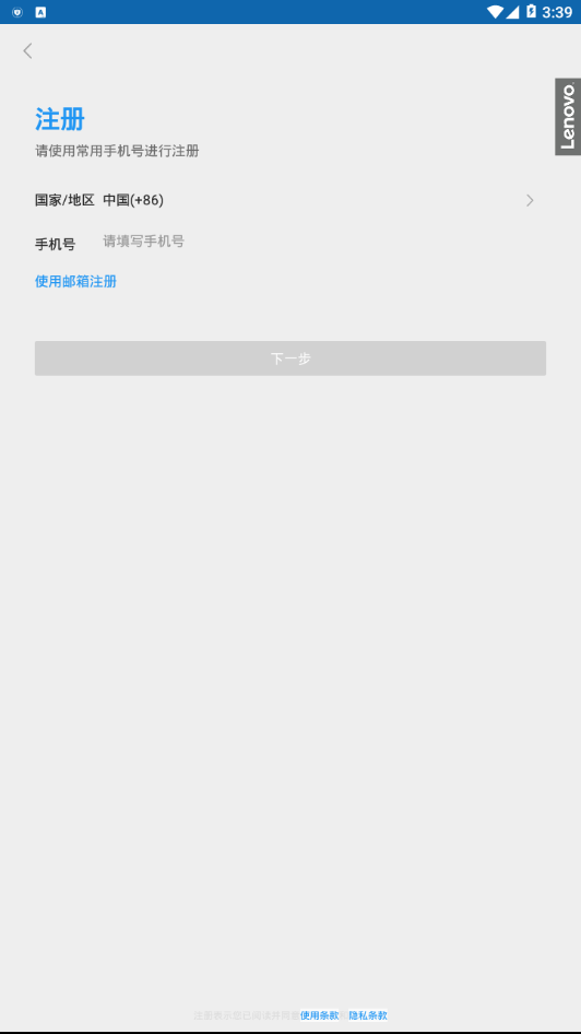 联想摄像机