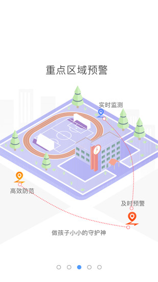 象牙塔家长端  v2.3.220823图3
