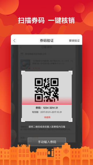 岭南优品商家版  v3.0.2图3