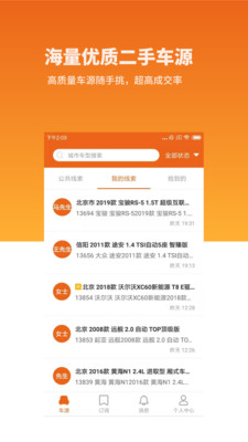 罗马看车  v1.2.2图2