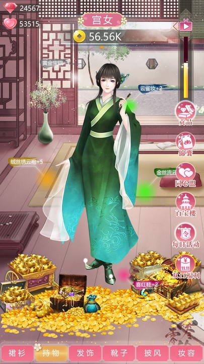 我的女儿是女皇  v1.0图3