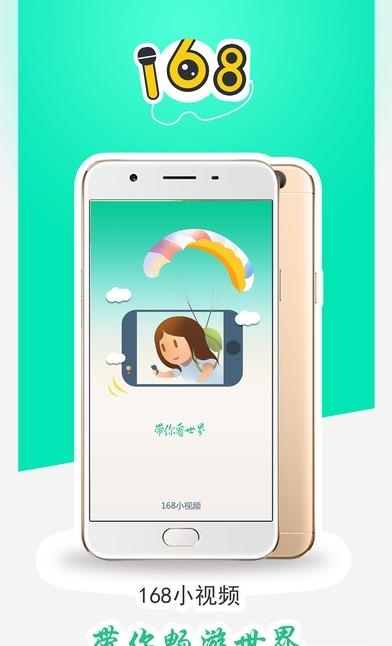168小视频直播  v2.2.4图4