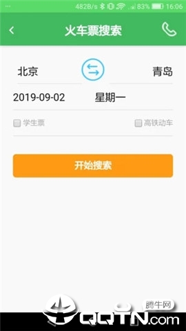 搜哪儿  v4.1.13图4