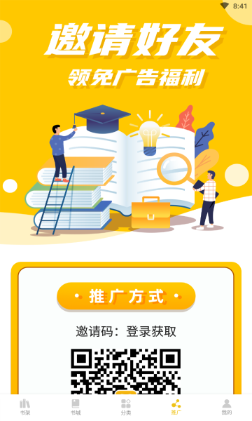 快眼看书免费版  v1.2.0图3